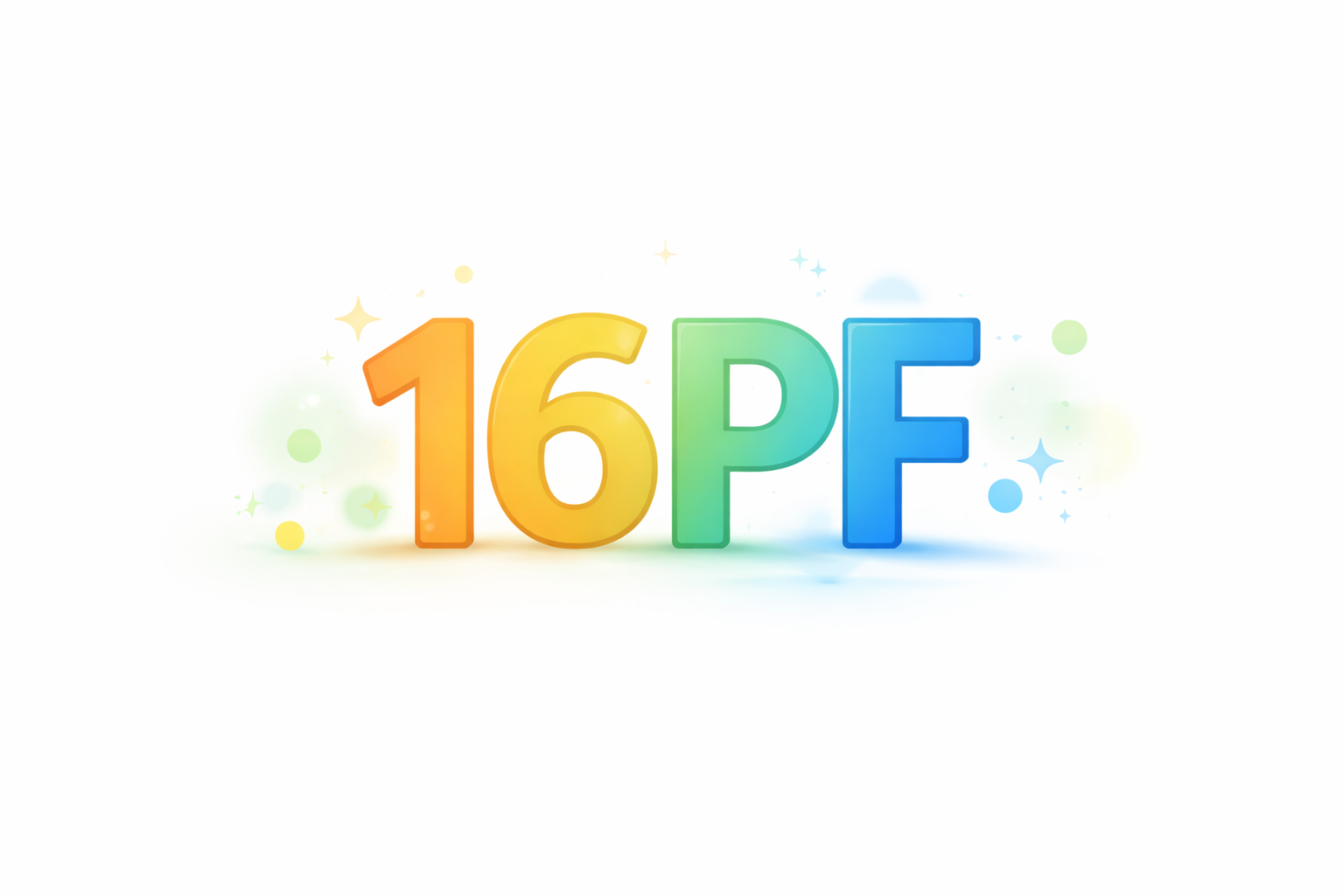تست 16PF (شانزده عامل شخصیتی)