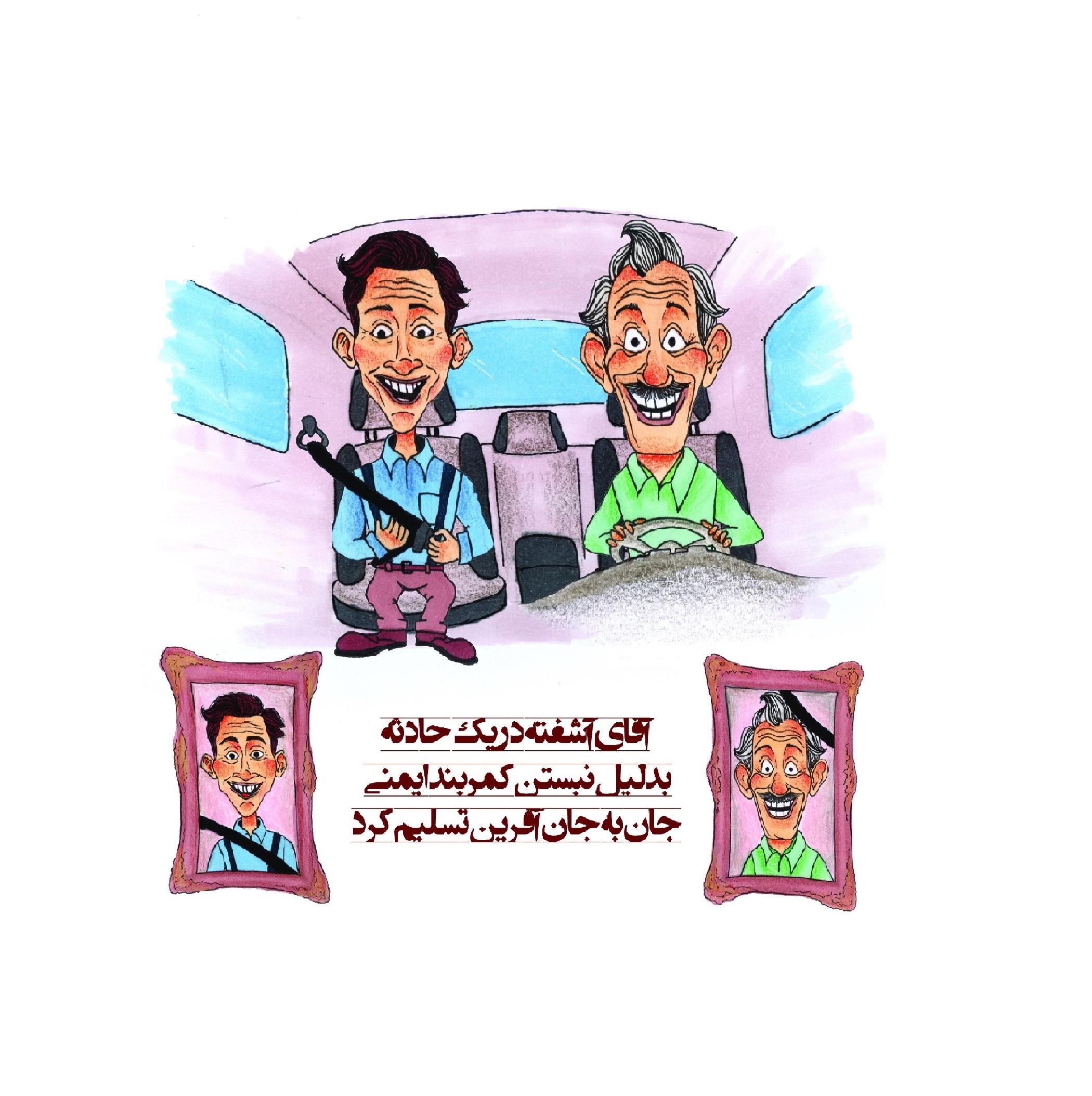 اهمیت استفاده از کمربند ایمنی