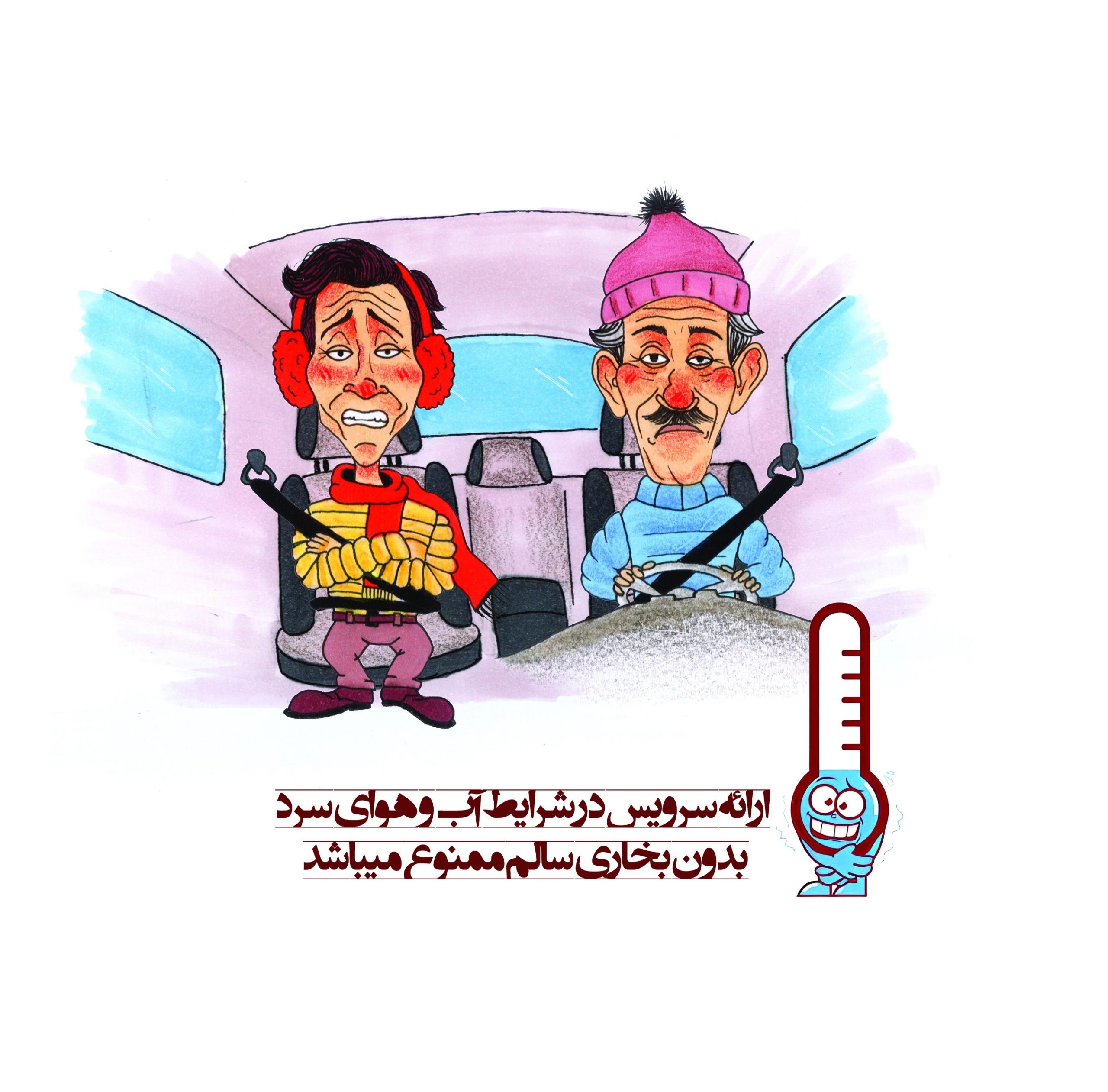 اهمیت بخاری خودرو در سفر