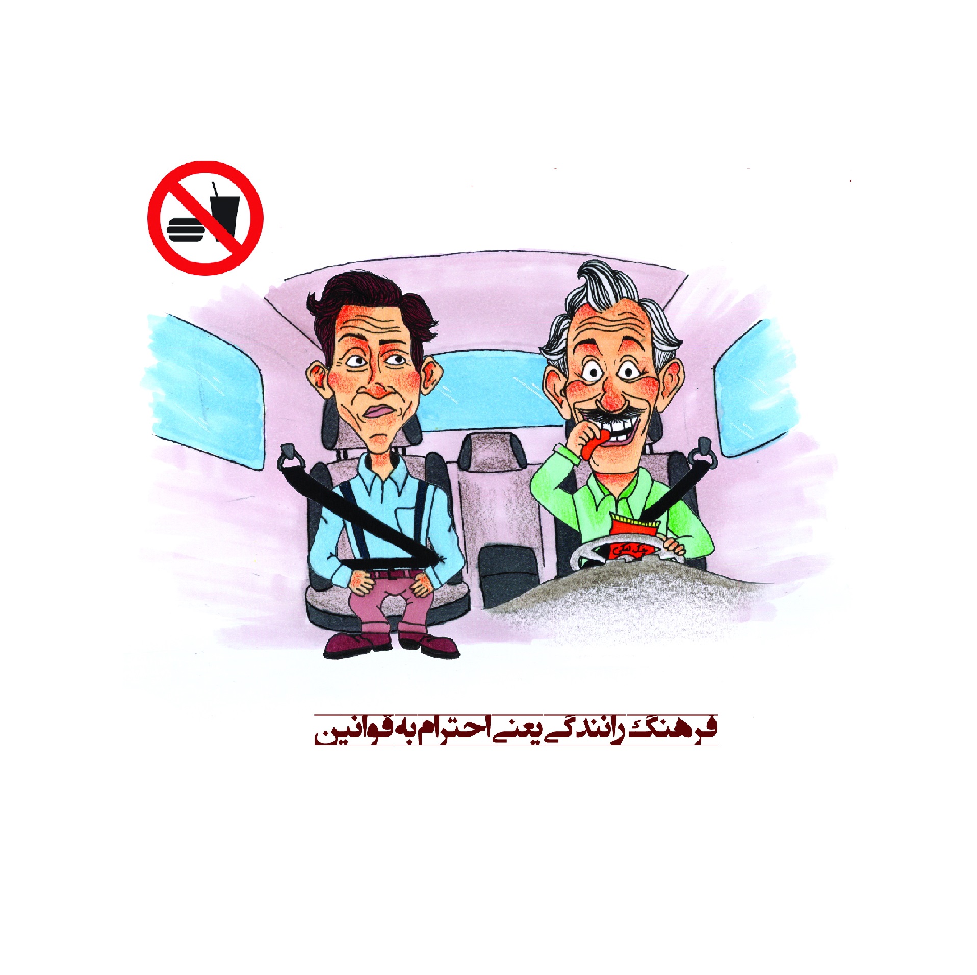 رعایت تمرکز در رانندگی