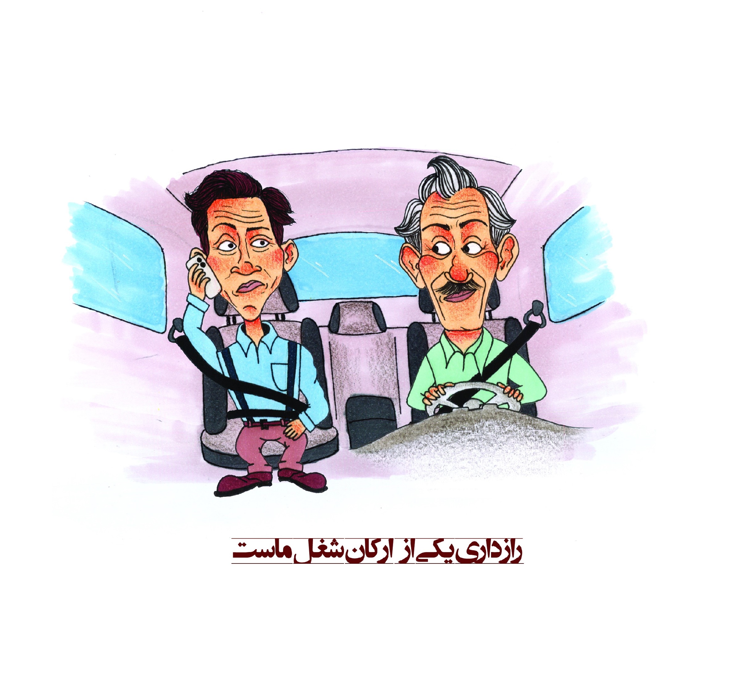 احترام به حریم خصوصی مسافران
