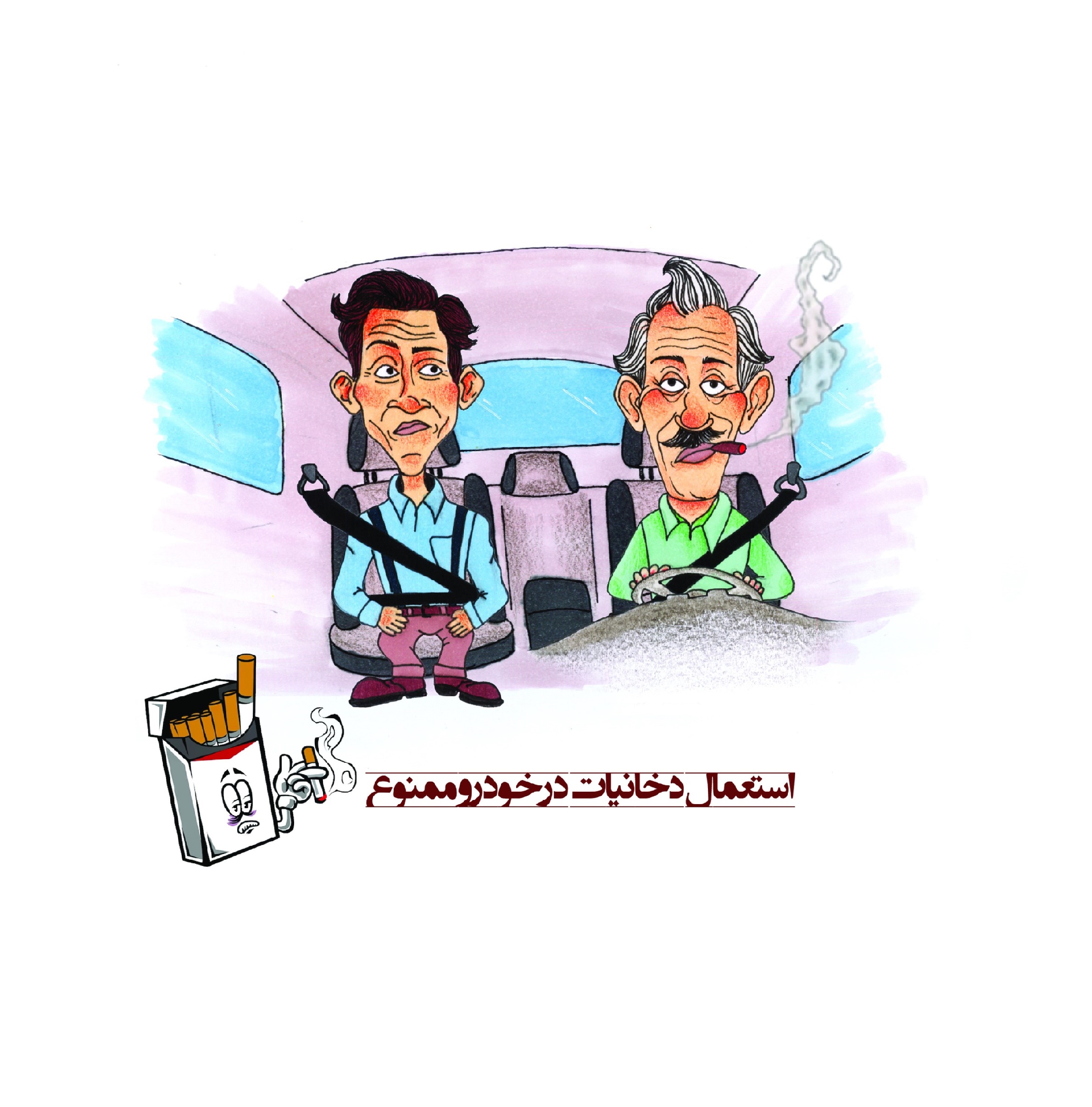 ممنوعیت سیگار در خودرو
