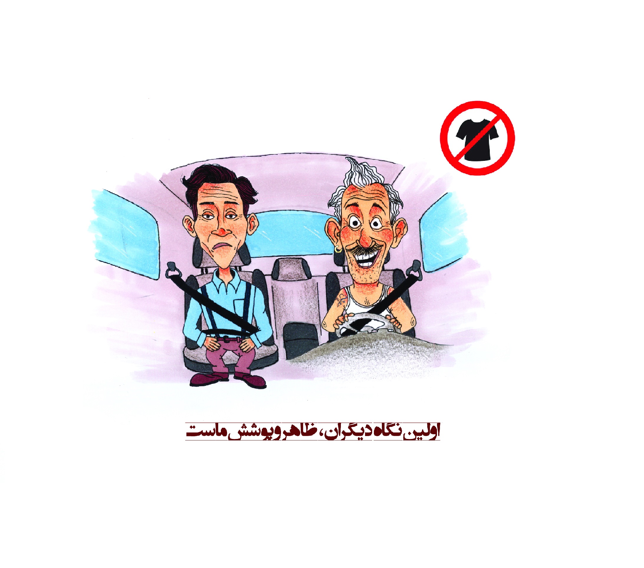 رعایت ظاهر و پوشش مناسب در ارائه سرویس