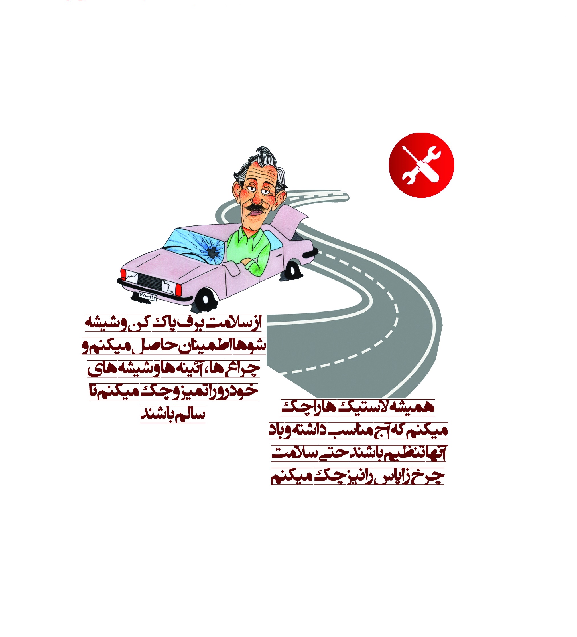 نگهداری و نظافت دوره‌ای خودرو