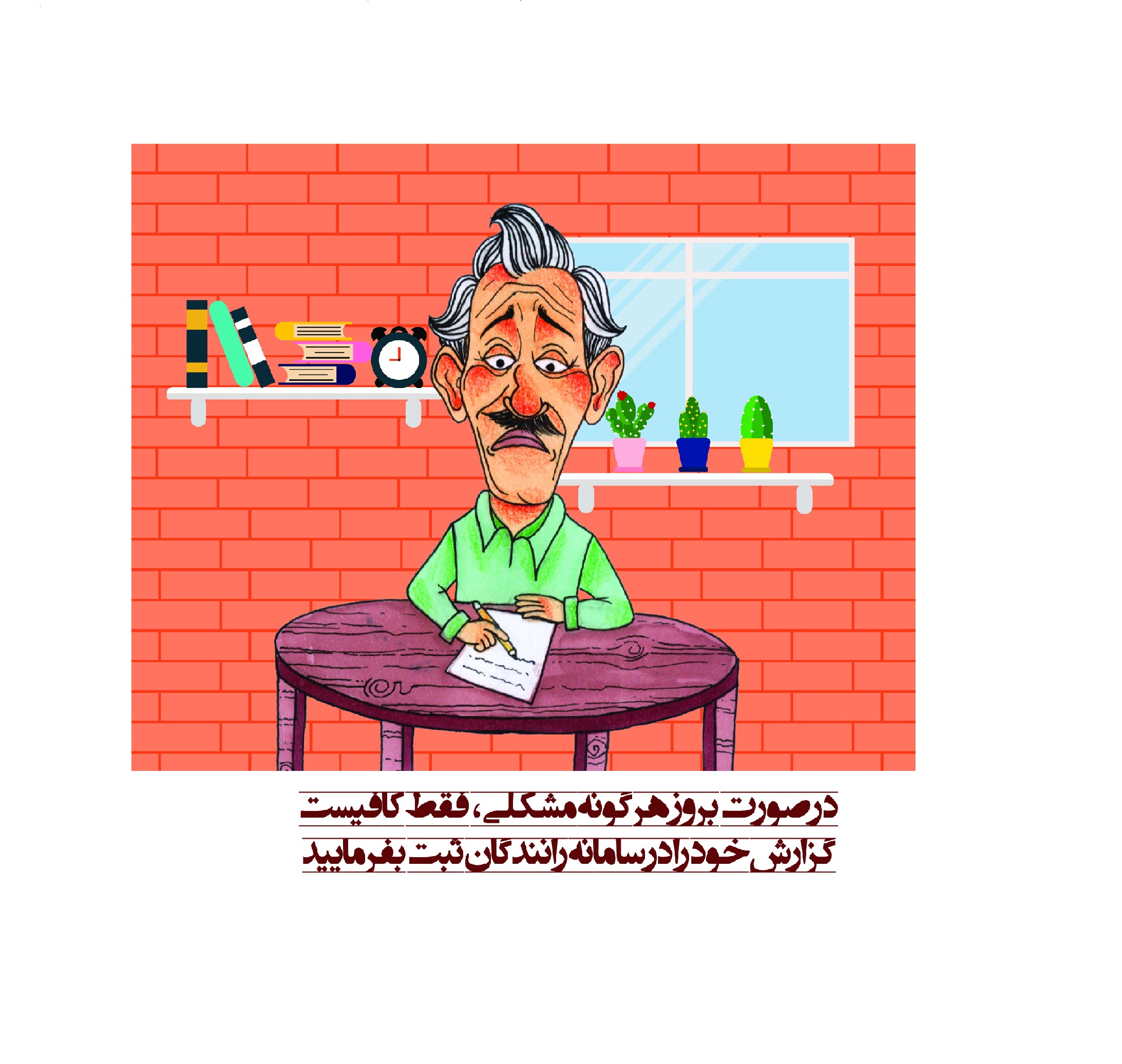 پرهیز از مشاجره و اختلاف با مسافران